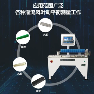 YYQ-5GL卧式动平衡机 空调风轮动平衡机  贯流风轮动平衡机