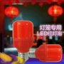 节日喜庆红色led球泡灯