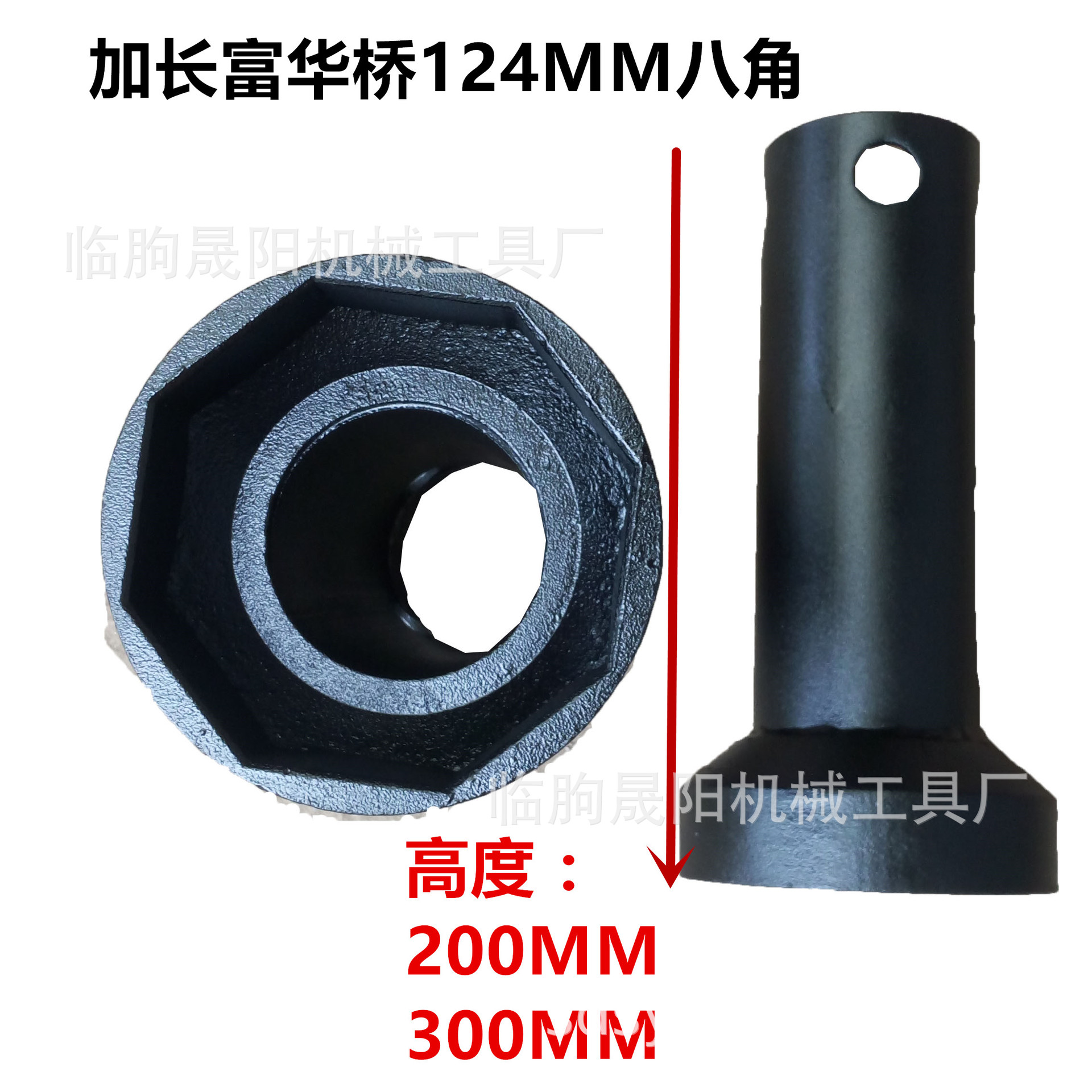 富华桥轴头套筒 1寸气动风炮富华桥 加长富华桥