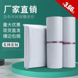 新品白色快递袋物流包装袋子大号防水袋加厚包装袋包邮打包袋定制