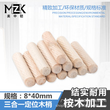 家具三合一连接件m6M8M10M12实木木肖木榫优质桉木圆木塞木梢配件