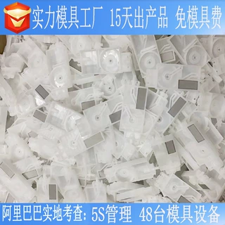 模具墨囊打印机配件 注射模具 写真机墨盒快速出样模免费开模加工