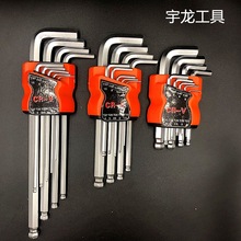 厂家批发宇龙六角扳手优质络钒钢内六角扳手球头内六角扳手套装