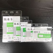 PVC证件卡套透明软卡套厂牌工作牌展会学生证件卡套员工胸卡套