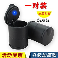 Creative and Personal Car Cigarette Ashtray with Lid, Multi-functional Hanging Type In-Car with LED Light, Car Cigarette Ashtray