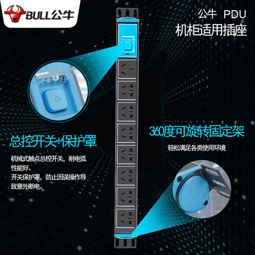 Bull pdu cabinet socket special lightning protection 8-position 16A high-power computer room plug-in board with wire terminal board
