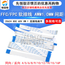 FPC/FFCܛ�ž� 12pͬ���ƽܛ�ž� �g��1.0mm pcb���z�����B�Ӿ�