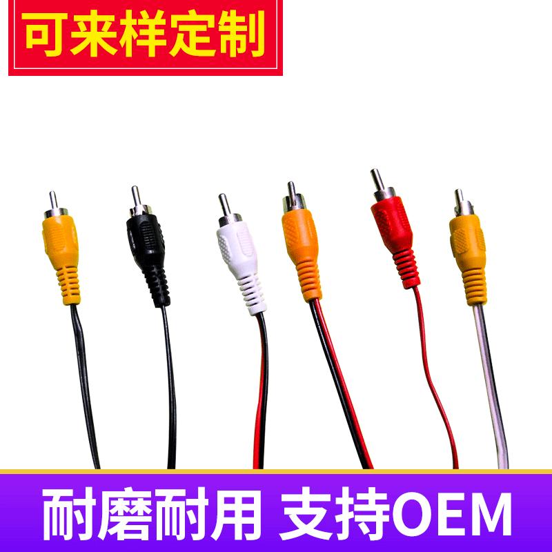 单头RCA音视频线 立体声插头线 双声道音频连接线厂家供应