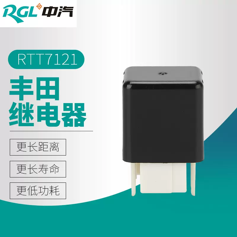厂家供应日系车继电器RTT71214插90987-02006丰田车用汽车电动