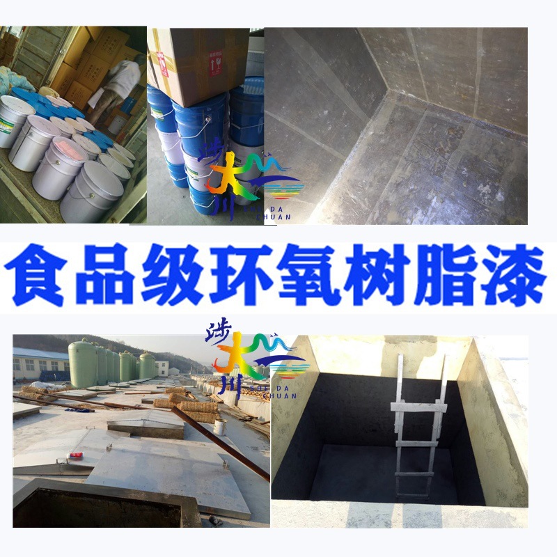 制药罐不锈钢水罐碳钢水箱涂料食品级环氧树脂清漆防腐防水涂料