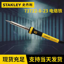 史丹利电烙铁 外热式电烙铁60W带地线三芯插头升温快发热温度恒定