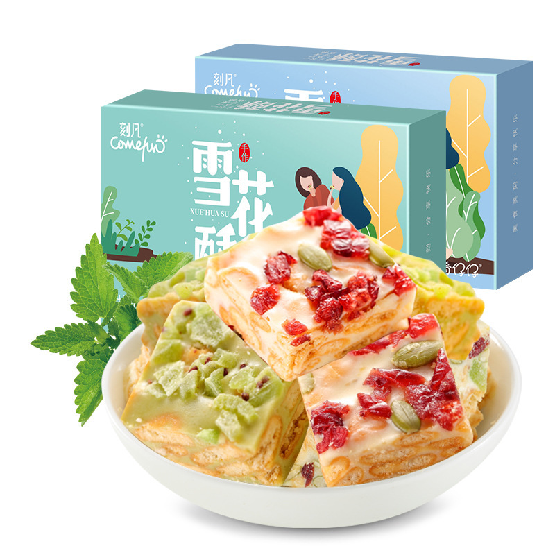刻凡雪花酥节日礼盒58g小吃糕点休闲办公零食品一件代发批发