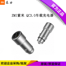 ZMI/紫米车载充电器QC3.0快充车充  双USB智能 一拖二车用充电器