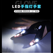 厂家跨境爆款led手电筒发光钓鱼手套透气户外照明手指灯手指照明