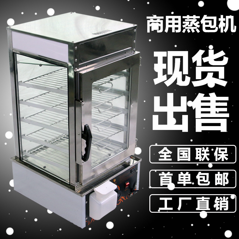 KLQ商用便利店馒头包子水饺玉米保温展示柜整箱蒸炉五层蒸包柜。