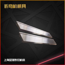 折弯机模标准数控折弯机模具数控折弯机上下厂家直供现货供应