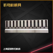 金球机床厂家直供折弯机模具折弯机模具折弯机成型模具折弯机