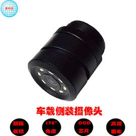 车载摄像头清倒车摄像机小汽车GPS行车夜视红外24v防水监控器厂家