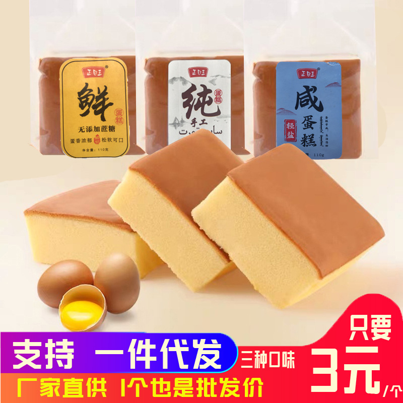Handmade cake 120 g/bag pure cake Net red casual snacks breakfast pastry heart full box batch one-piece delivery