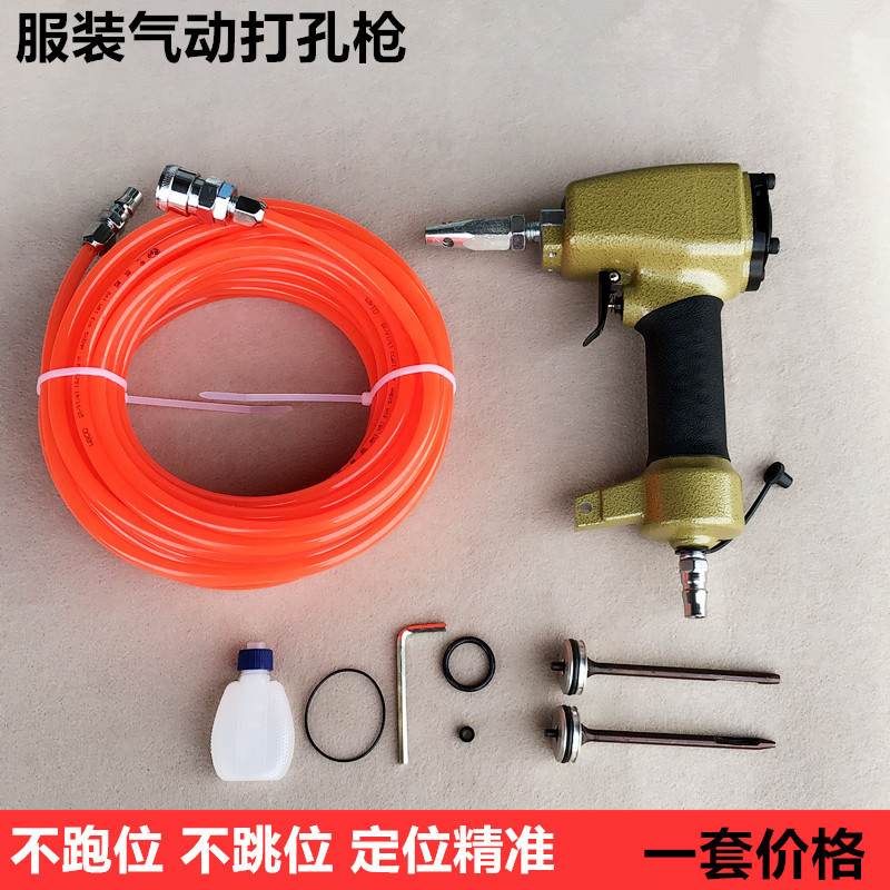 宏鸽服装气动打孔枪面料箱包气泵四合扣皮带孔洞扣眼机带枪头1套