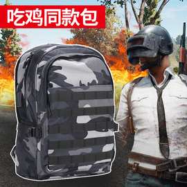吃鸡同款绝地求生大逃杀三级背包 登山运动双肩包迷彩防水吃鸡包