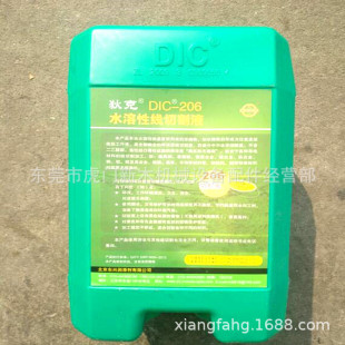 ���/ɽ��/�����ҿ�DIC-206�и�Һ ���߽z ���߽z