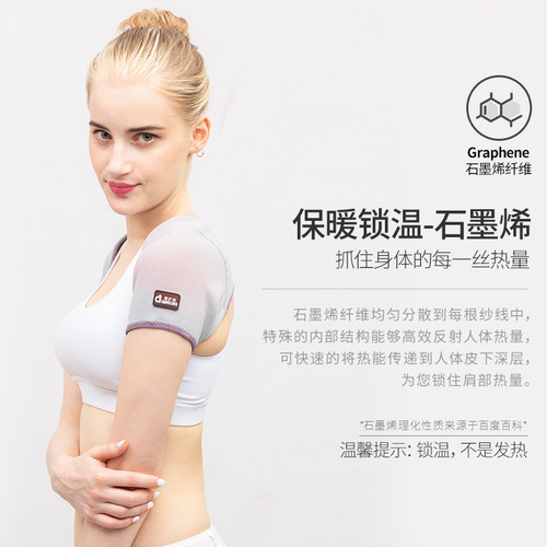 Aihujia shoulder straps, close-fitting warm and velvet cold-proof shoulder pads for men and women, household graphene shoulder pads wholesale