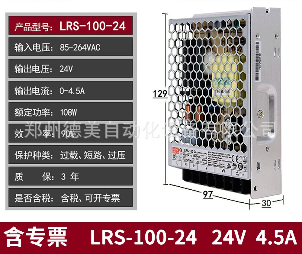 LRS-100-24 Mingwei 24V импульсный источник питания 4.5A Изоляция NES Преобразование напряжения S-120 Mingwei LED драйвер 100W
