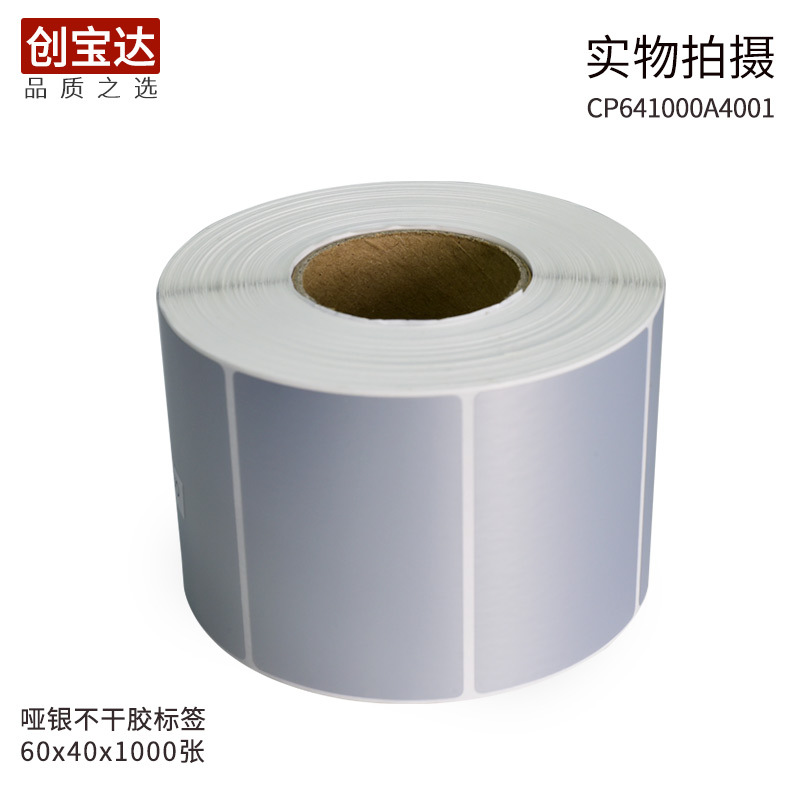 ������ǩֽ60x40x1000���ɽ���ǩ �������ɽ� ������PVC������ǩ