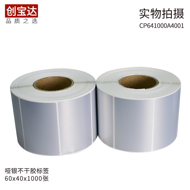 ������ǩֽ60x40x1000���ɽ���ǩ �������ɽ� ������PVC������ǩ