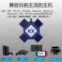 pubgps3手柄转换盒