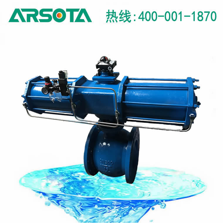 PBQ340H双作用侧装式偏心球阀 气动偏心半球阀 涡轮偏心半球阀