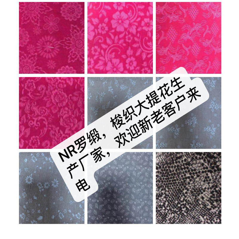 罗缎NR经弹大提花布,四面弹斜纹70D+40/10-13S坯布染色织印花磨毛