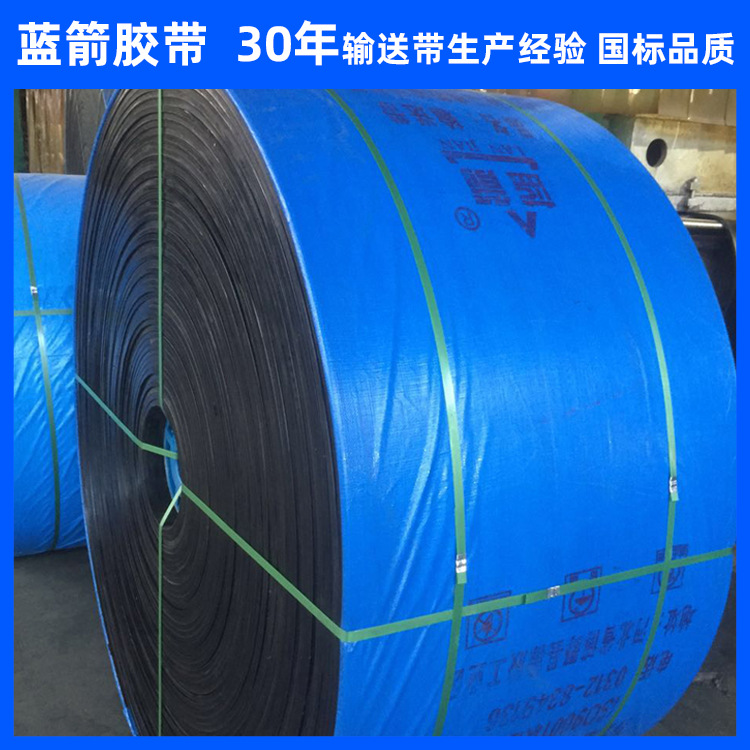 河北蓝箭批发cc56普通输送带 带宽300-1800mm棉帆布橡胶输送带