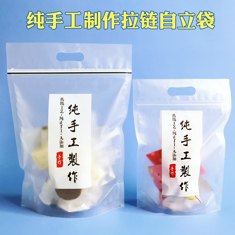 纯手工拉链手提袋牛轧糖包装袋雪花酥饼曲奇袋烘焙零食自立袋