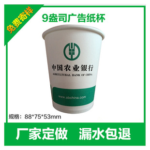 Manufacturer Customized Disposable Pla Advertising Paper Cup Guangzhou Manufacturer Can Customize 9 Ounce Coffee Paper Cup Environmentally Friendly