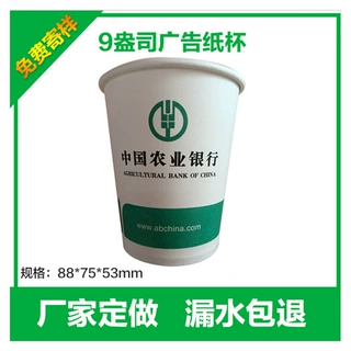 厂家定制一次性pla广告纸杯广州可9盎司咖啡环保环保材质