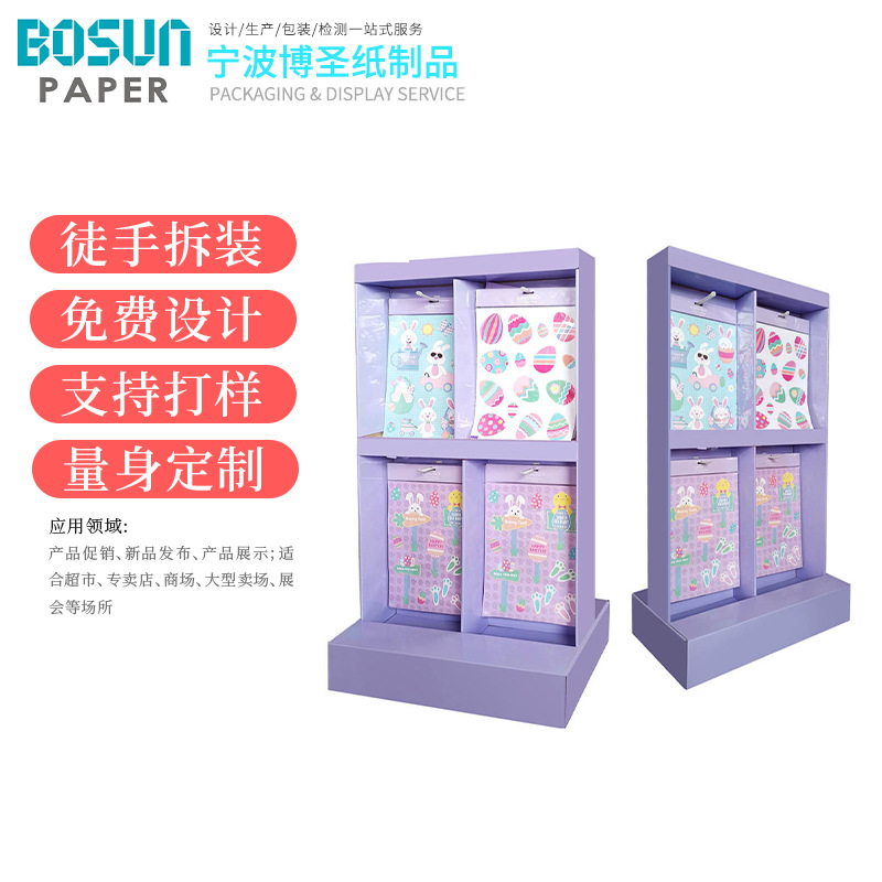 厂家供应图画本挂钩纸货架纸货架展示架纸质拆装折叠超市纸陈列架