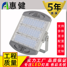 ��ˮ50W150W�����led������ģ��Ͷ��ƻ���㳡�������򳡸߸˵�