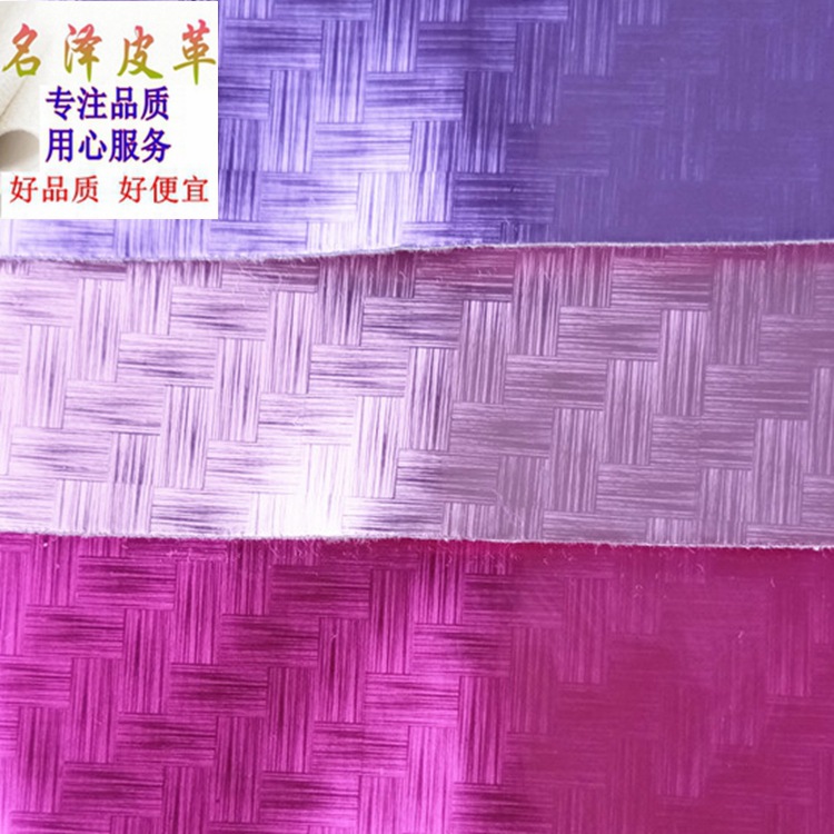 厂家直销0.65mm厚毛底镜面贴编织草席纹特彩镭射皮革面料现货批发