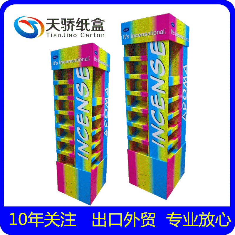 供应超市纸展示盒纸货架/纸展架/PDQ展示盒款式多样专业生产