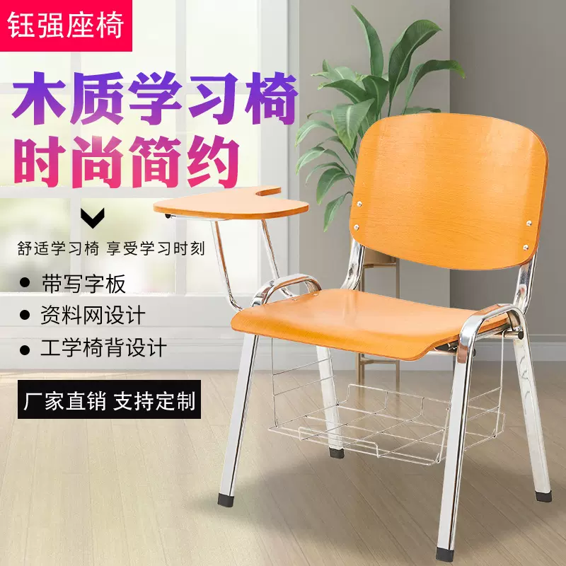 钰强培训写字板椅子会议室职员新闻简约椅钢制四脚木板喷涂电度凳