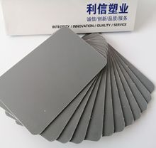 PVC灰板防腐蚀耐酸碱可焊接