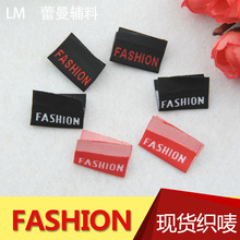 现货通用Fashion时尚织唛标服装领标商标订 制电脑LOGO唛头夹标