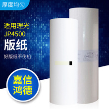 HQ-40LC��ֽA3 ���������ʿ��ҮJP4500 4510 DX4542 4543 4544 D