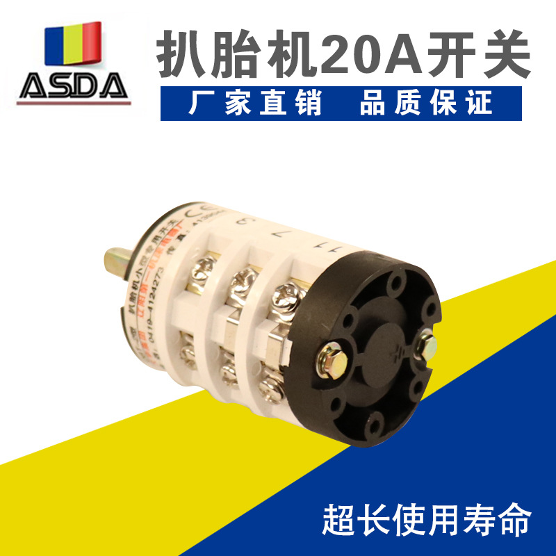 Máquina de eliminación de neumáticos máquina de eliminación de Neumáticos Accesorios motor conversión universal especial positivo y negativo 20A interruptor inverso 220V/380V