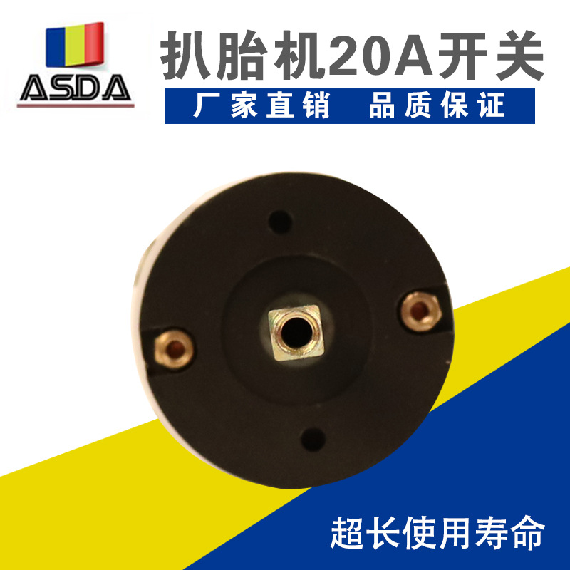 Máquina de eliminación de neumáticos máquina de eliminación de Neumáticos Accesorios motor conversión universal especial positivo y negativo 20A interruptor inverso 220V/380V