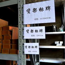 现货标签牌磁性货架标识牌仓库分区标示牌库房分类提示牌排列标签