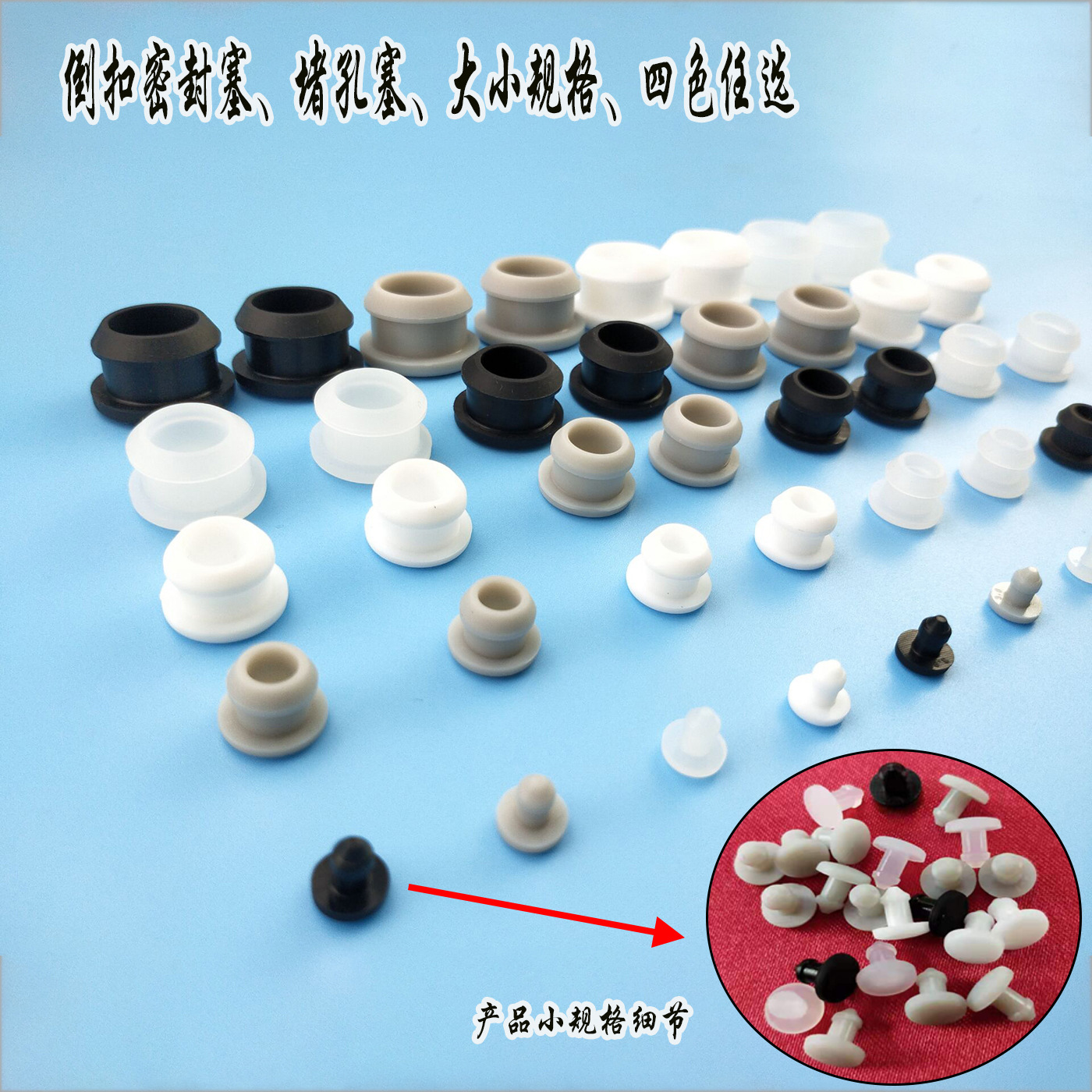 长期供应倒扣硅胶塞堵头密封件耐高温防尘防撞橡胶塞减震垫高弹性