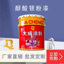 醇酸银粉漆 金属栏杆防锈底漆 灰铝粉石墨醇酸漆 金属防锈涂料